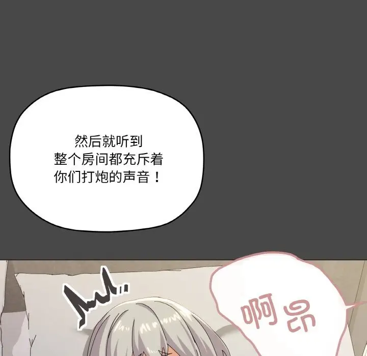 漫画《家人之间这样不好吧？》第17话第40张图