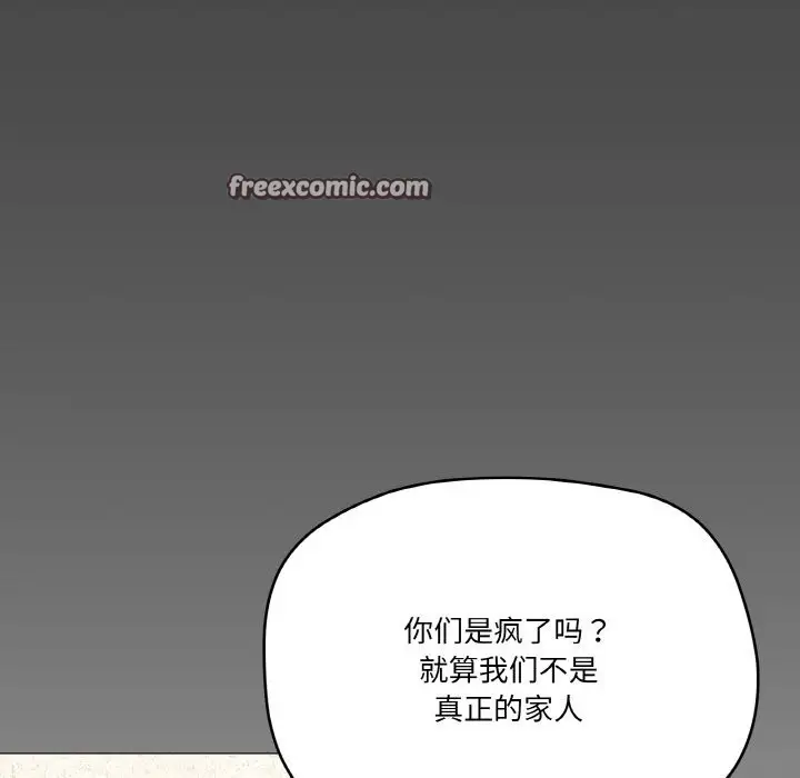 漫画《家人之间这样不好吧？》第17话第42张图