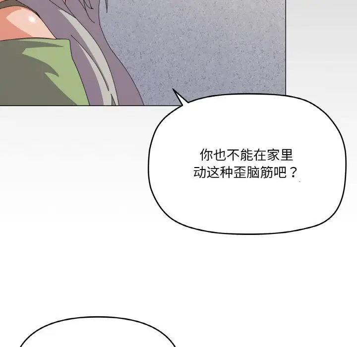 漫画《家人之间这样不好吧？》第17话第44张图