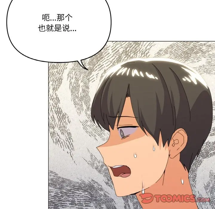 漫画《家人之间这样不好吧？》第17话第45张图