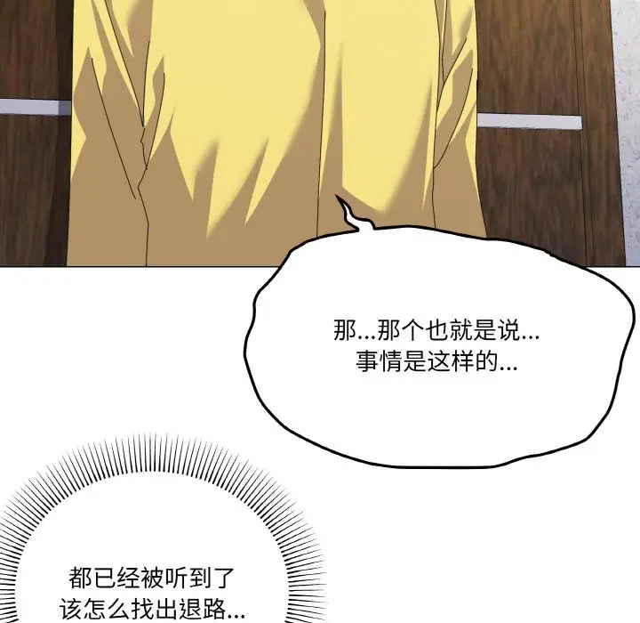 漫画《家人之间这样不好吧？》第17话第48张图