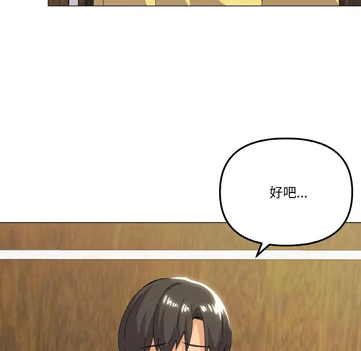 漫画《家人之间这样不好吧？》第17话第52张图