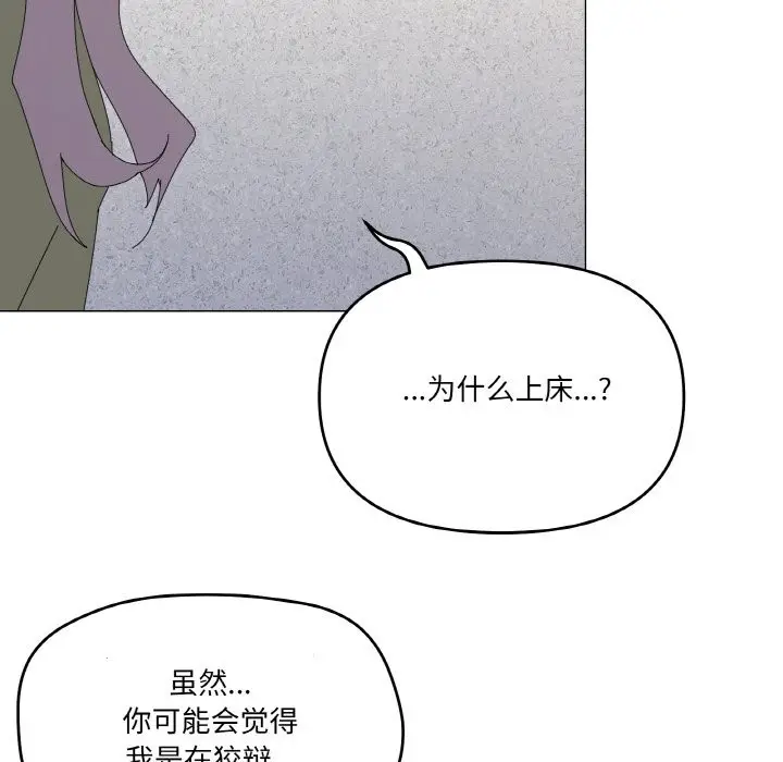 漫画《家人之间这样不好吧？》第17话第58张图
