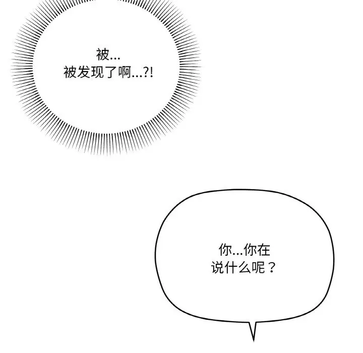 漫画《家人之间这样不好吧？》第17话第6张图
