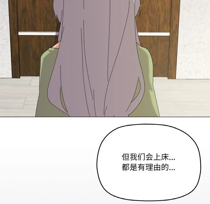 漫画《家人之间这样不好吧？》第17话第60张图
