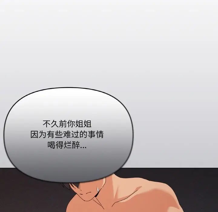 漫画《家人之间这样不好吧？》第17话第61张图
