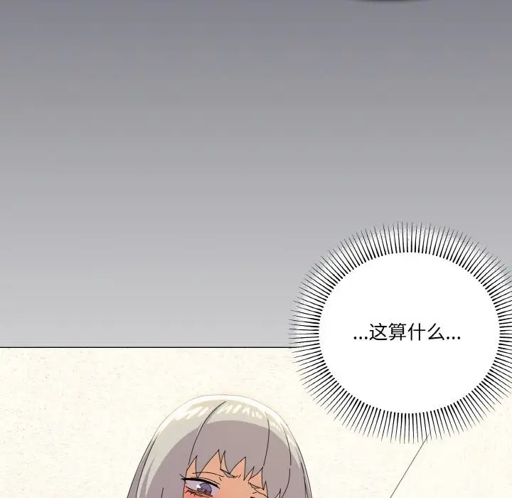 漫画《家人之间这样不好吧？》第17话第65张图