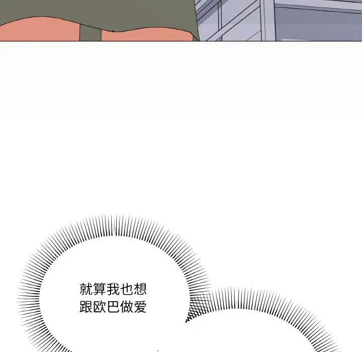 漫画《家人之间这样不好吧？》第17话第67张图