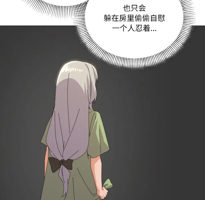 漫画《家人之间这样不好吧？》第17话第68张图