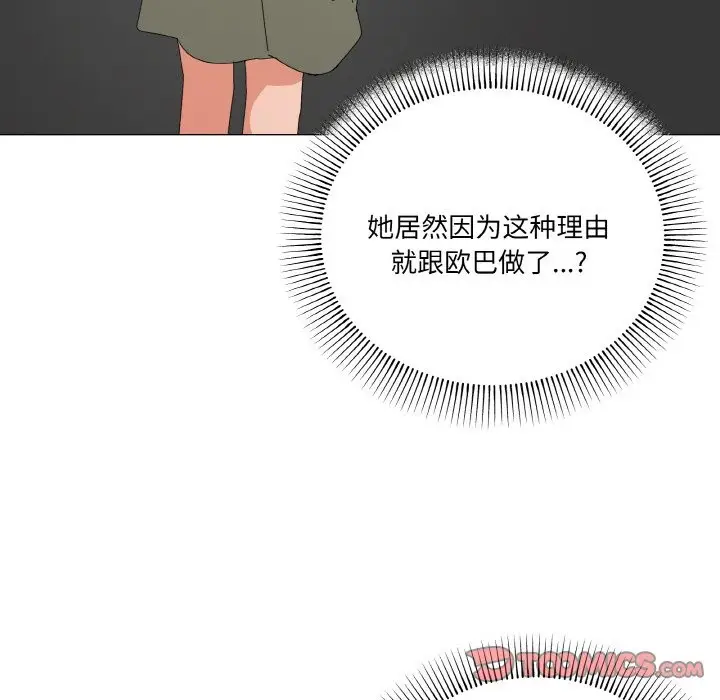 漫画《家人之间这样不好吧？》第17话第69张图