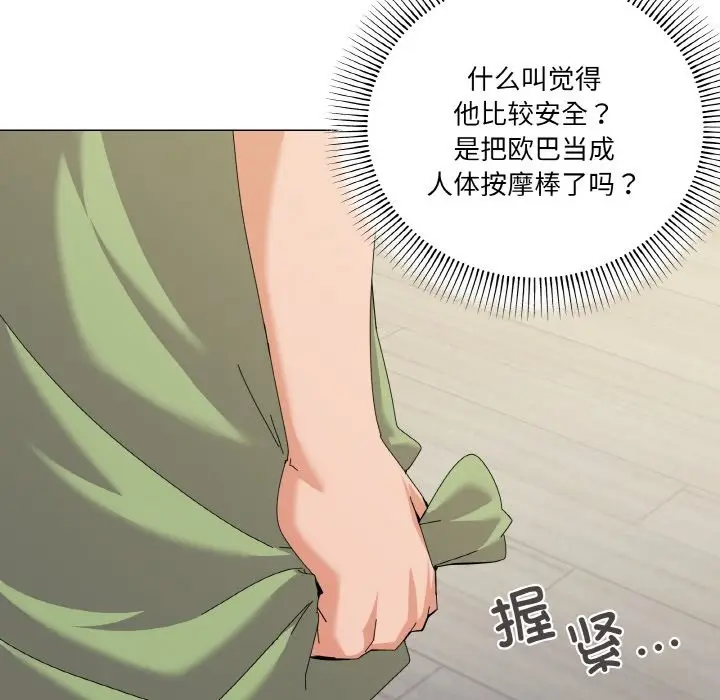 漫画《家人之间这样不好吧？》第17话第70张图