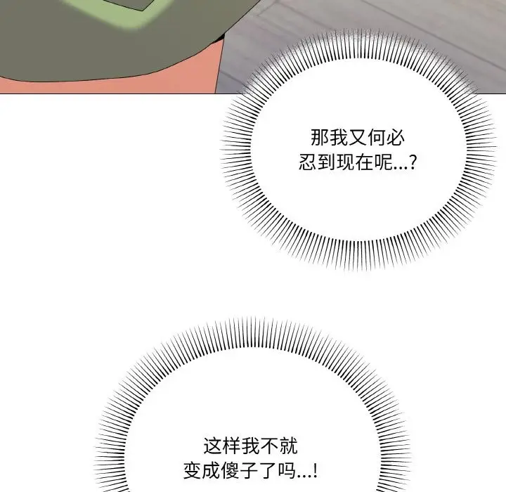 漫画《家人之间这样不好吧？》第17话第71张图