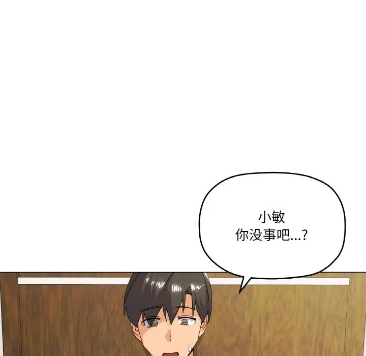 漫画《家人之间这样不好吧？》第17话第74张图