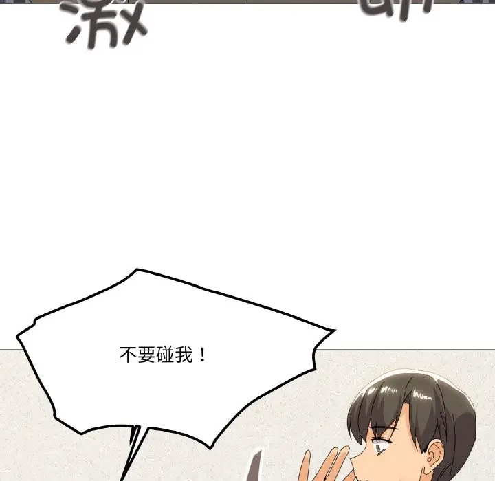 漫画《家人之间这样不好吧？》第17话第77张图