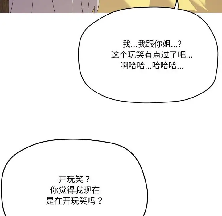 漫画《家人之间这样不好吧？》第17话第8张图