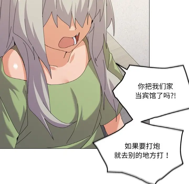 漫画《家人之间这样不好吧？》第17话第80张图