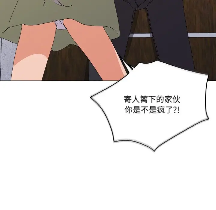 漫画《家人之间这样不好吧？》第17话第83张图