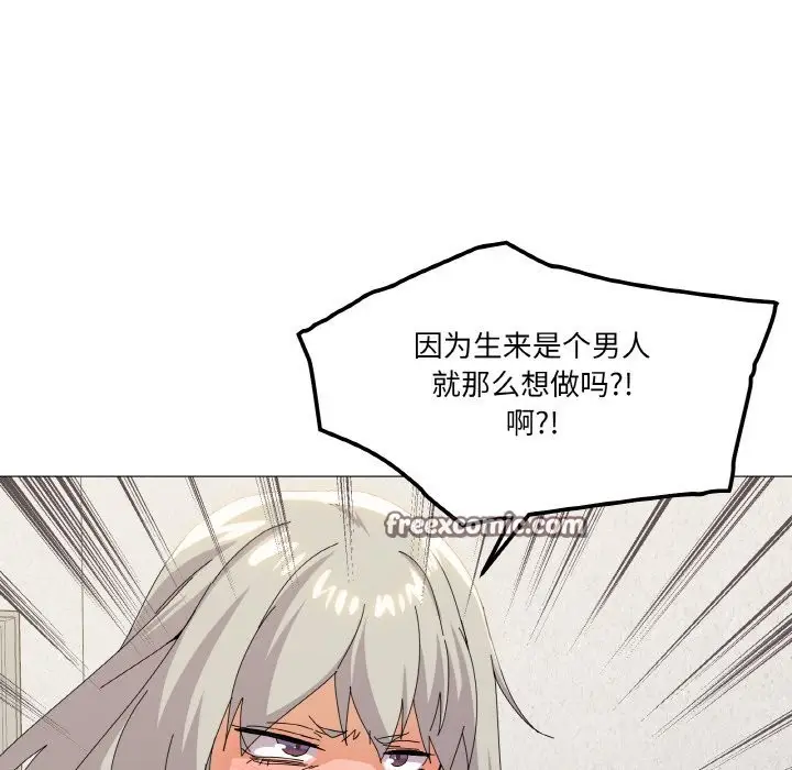 漫画《家人之间这样不好吧？》第17话第84张图