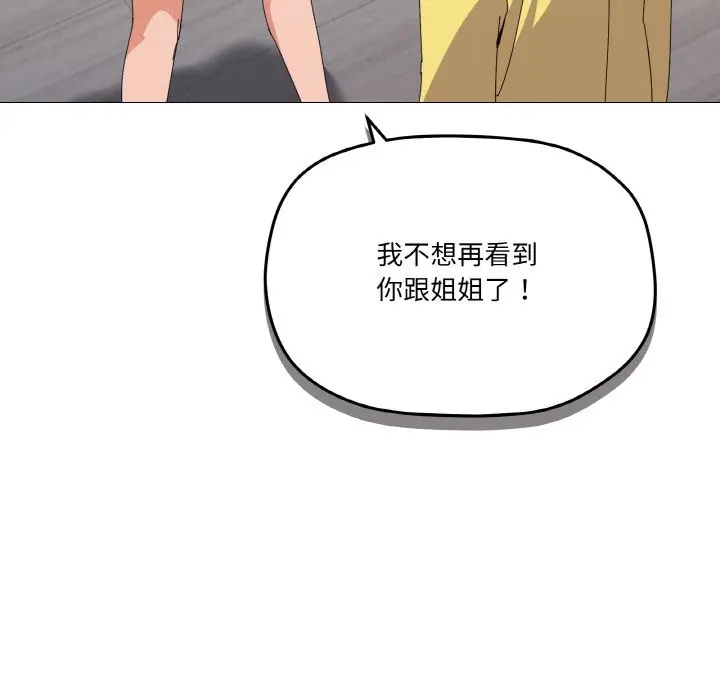 漫画《家人之间这样不好吧？》第17话第88张图