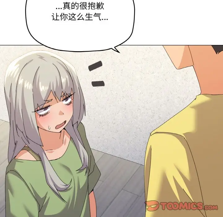 漫画《家人之间这样不好吧？》第17话第93张图