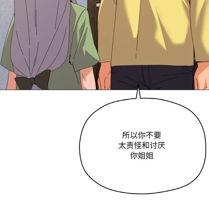 漫画《家人之间这样不好吧？》第17话第96张图