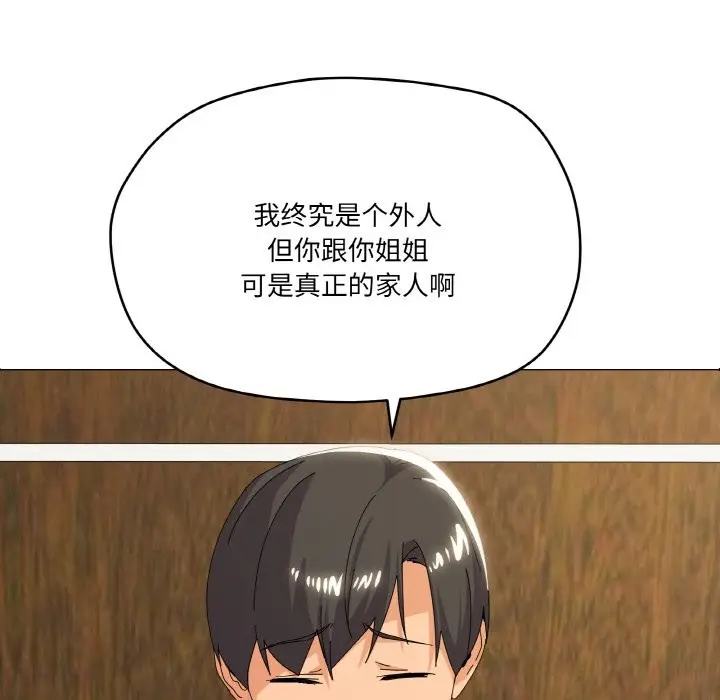 漫画《家人之间这样不好吧？》第17话第97张图