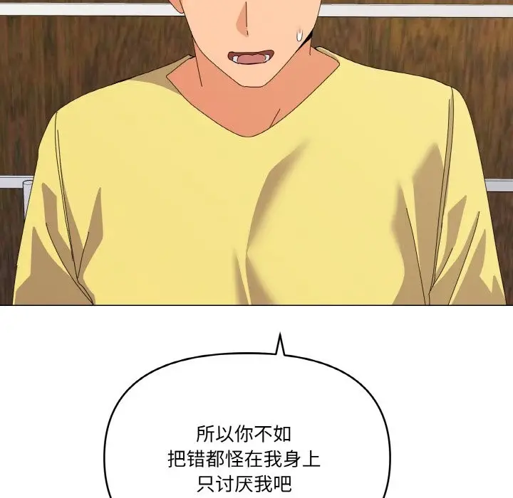 漫画《家人之间这样不好吧？》第17话第98张图