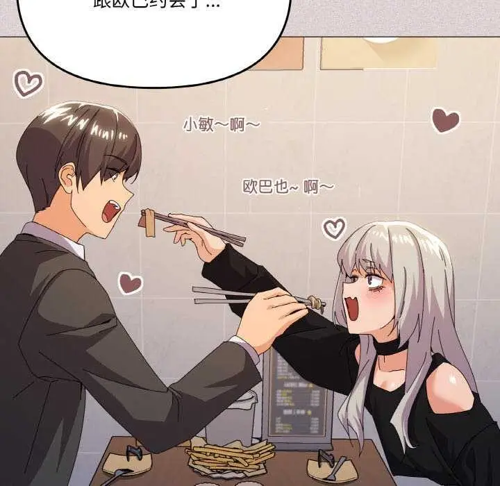 漫画《家人之间这样不好吧？》第18话第10张图