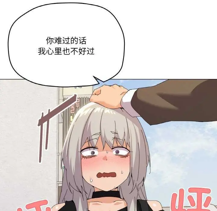 漫画《家人之间这样不好吧？》第18话第100张图
