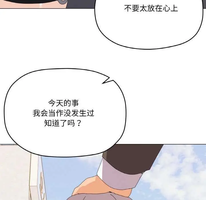 漫画《家人之间这样不好吧？》第18话第104张图