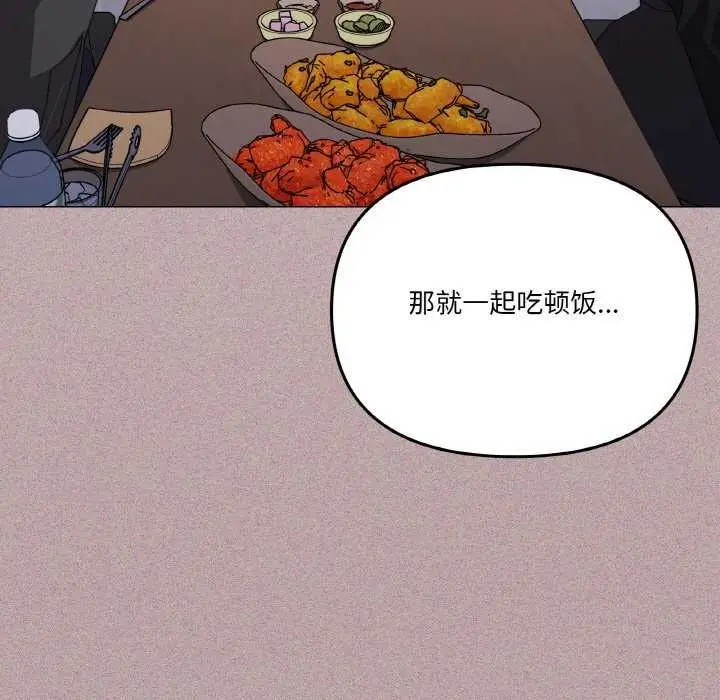 漫画《家人之间这样不好吧？》第18话第11张图