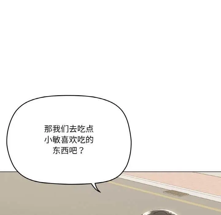 漫画《家人之间这样不好吧？》第18话第111张图