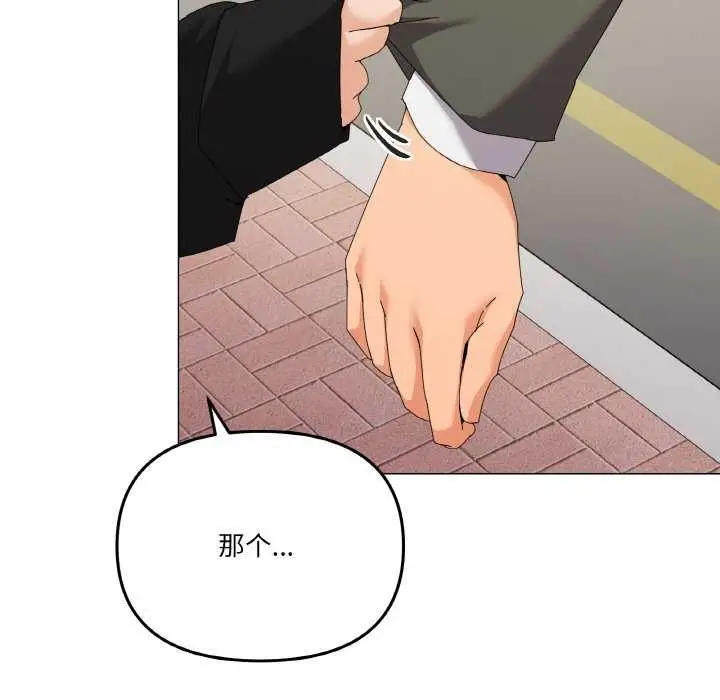 漫画《家人之间这样不好吧？》第18话第114张图