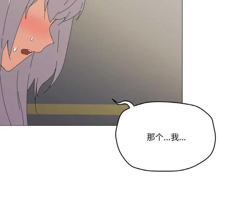 漫画《家人之间这样不好吧？》第18话第117张图
