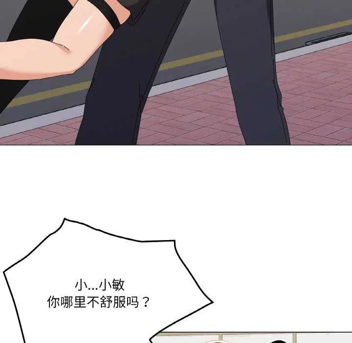 漫画《家人之间这样不好吧？》第18话第120张图