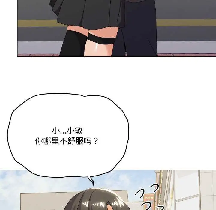 漫画《家人之间这样不好吧？》第18话第122张图