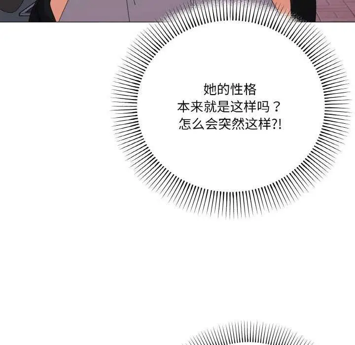漫画《家人之间这样不好吧？》第18话第124张图