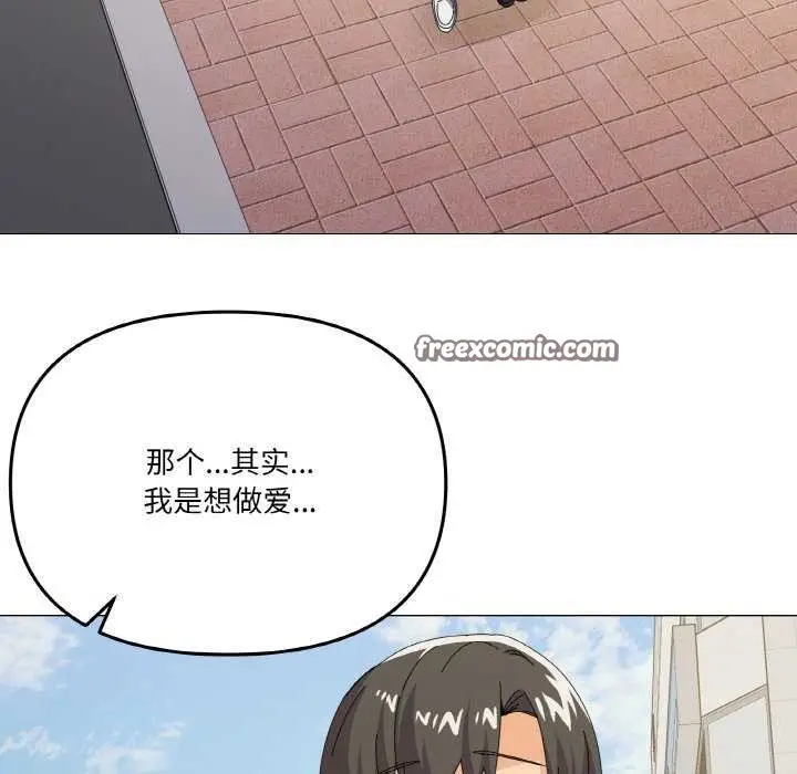 漫画《家人之间这样不好吧？》第18话第126张图