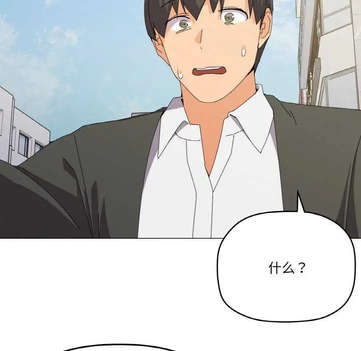 漫画《家人之间这样不好吧？》第18话第127张图