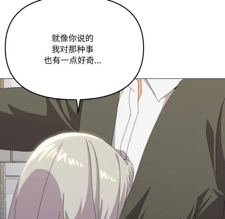 漫画《家人之间这样不好吧？》第18话第128张图