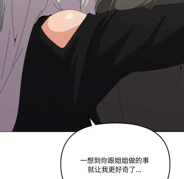 漫画《家人之间这样不好吧？》第18话第129张图