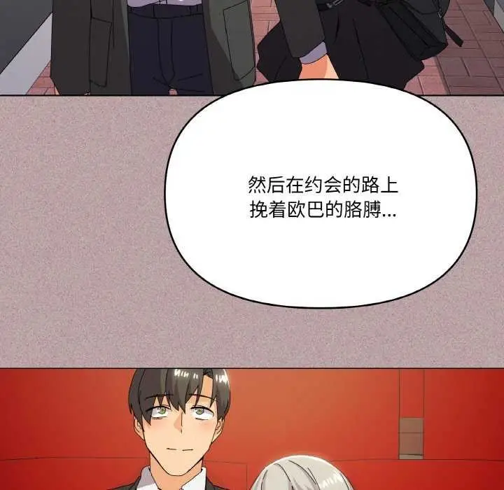 漫画《家人之间这样不好吧？》第18话第13张图