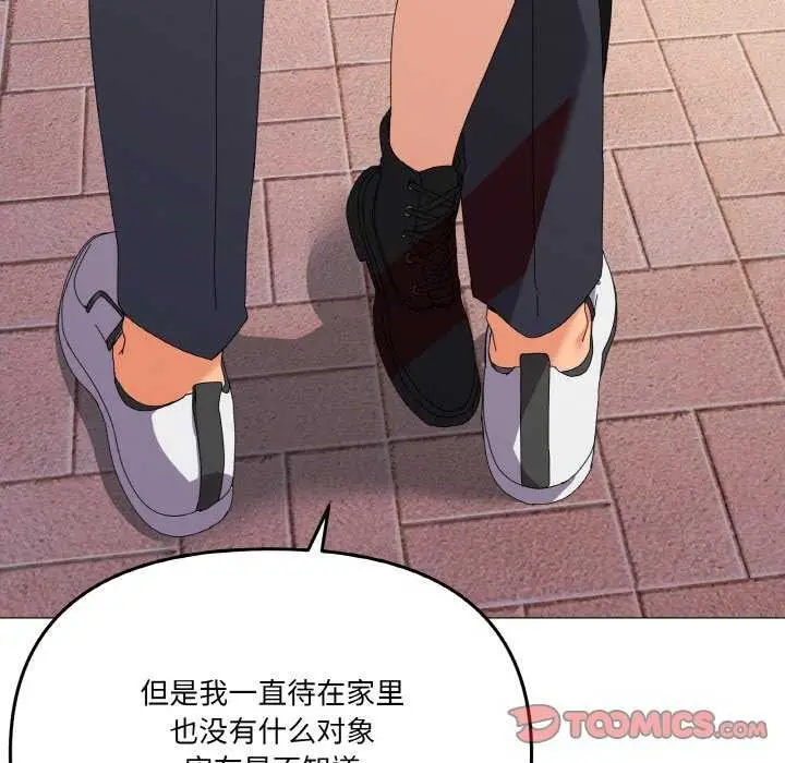 漫画《家人之间这样不好吧？》第18话第131张图