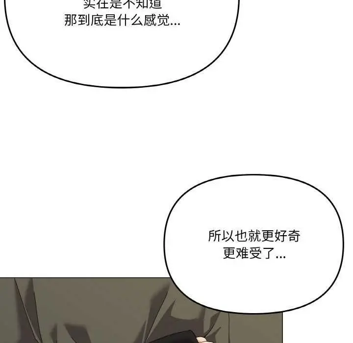 漫画《家人之间这样不好吧？》第18话第132张图