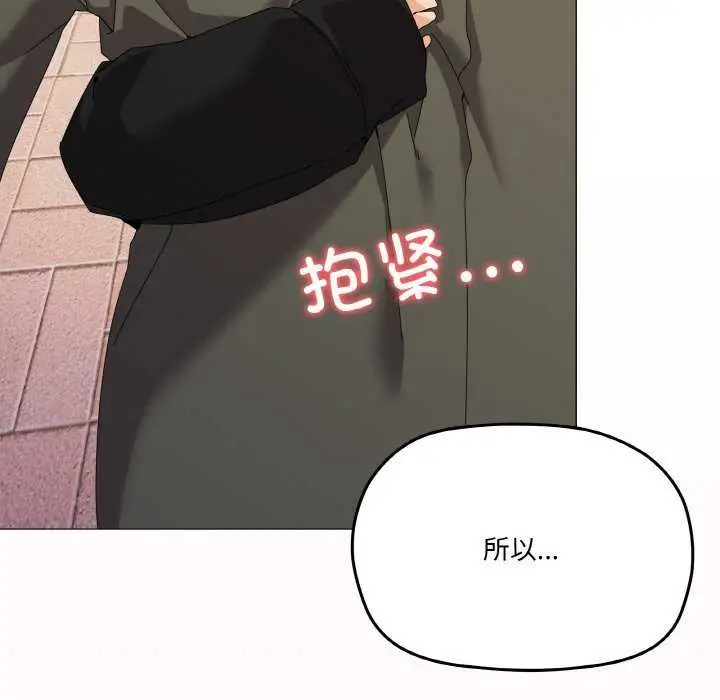 漫画《家人之间这样不好吧？》第18话第133张图