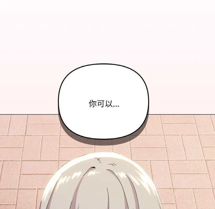 漫画《家人之间这样不好吧？》第18话第134张图
