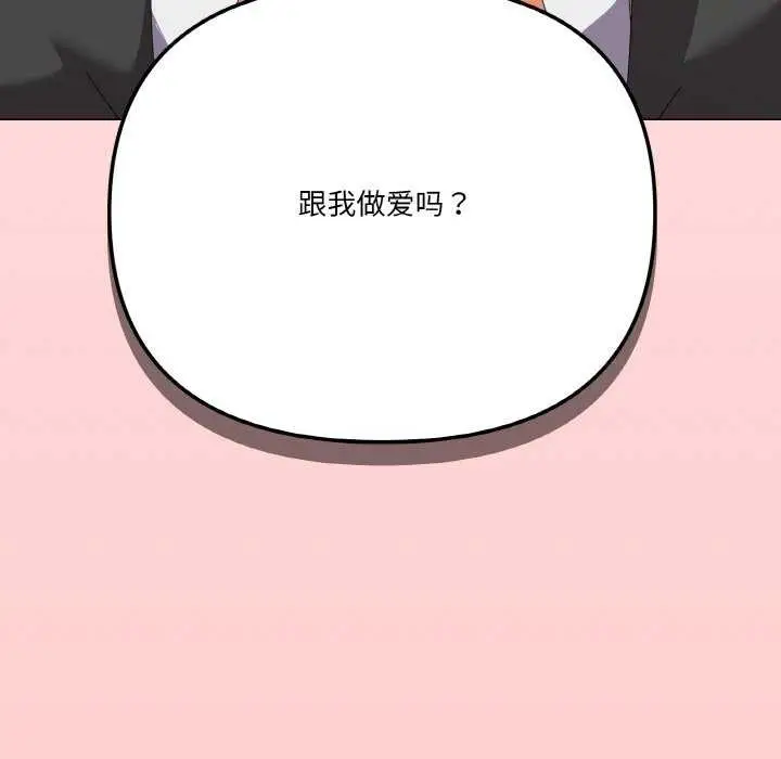 漫画《家人之间这样不好吧？》第18话第136张图