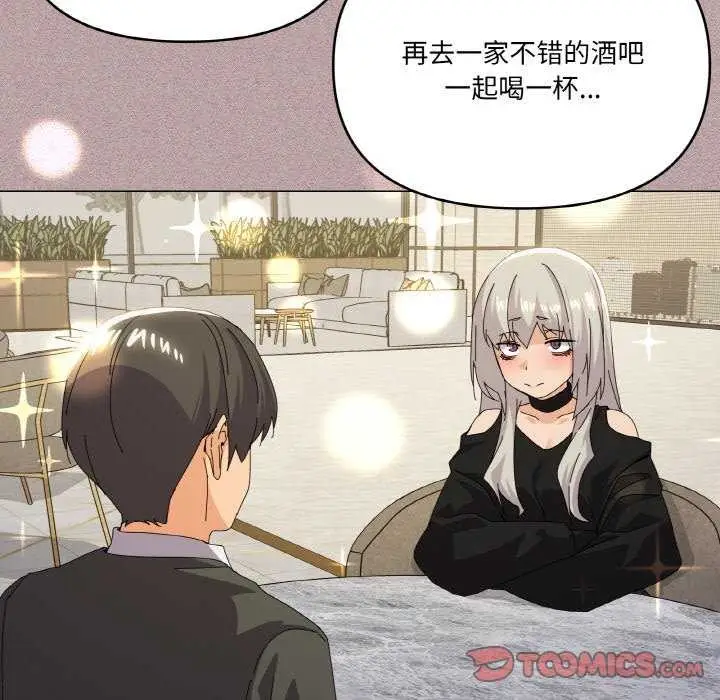 漫画《家人之间这样不好吧？》第18话第15张图
