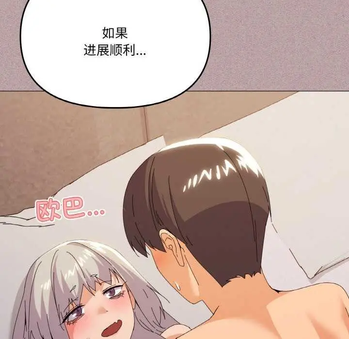 漫画《家人之间这样不好吧？》第18话第17张图