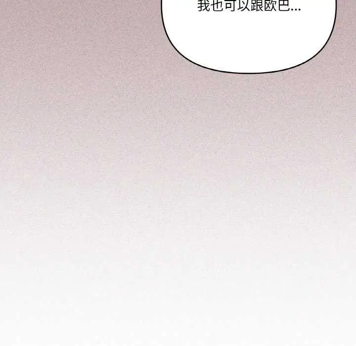 漫画《家人之间这样不好吧？》第18话第19张图